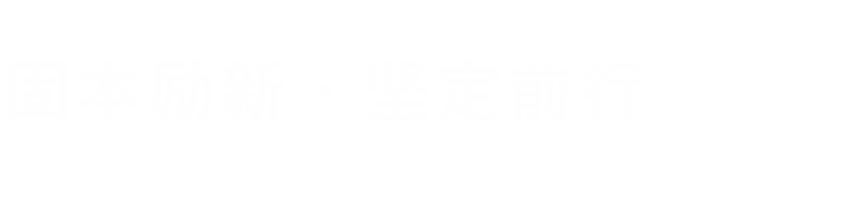 西湖大學云谷校區